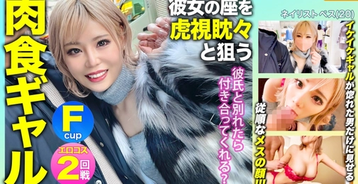 ペスちゃん 