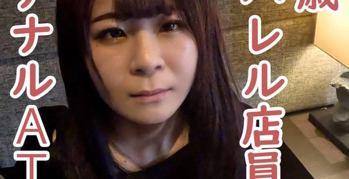 りか(21\)**zzjynyzjjn アパレル店員が初アナルに挑戦してくれたので、貫通中出ししてATMしました。その後吸うやつ責めして山芋かゆかゆ責めもして、再度中出ししてみました。