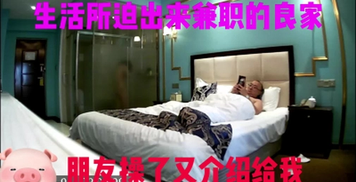 良家出来兼职,朋友先认识又发出来给我!!