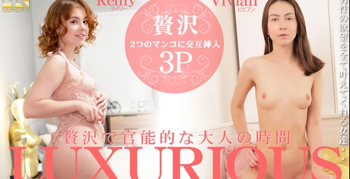 LUXURIOUS AmazingThreesome / Reilly Vivian