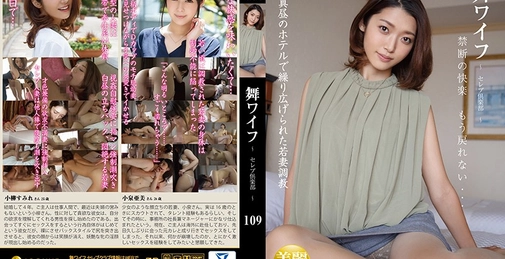 ARSO-18109 Mai Wife ~ Celebrity Club ~ 109