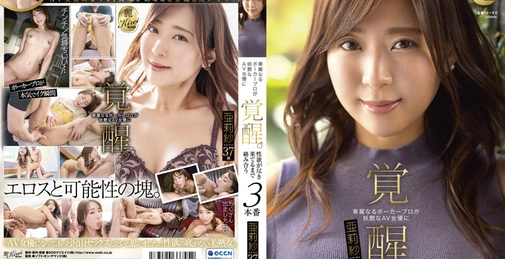 華麗なるポーカープロが妖艶なAV女優に覚醒。性欲が尽き果てるまで絡み合う3本番 亜莉紗 