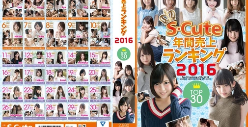 S-Cute 2016年銷售排行榜前30名 - 上 