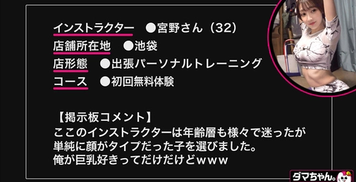 宮野さん 