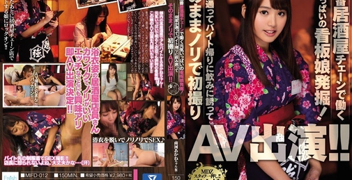 搭讪并灌醉居酒屋女店员下海来提供服务！ 南河茜(Nanhe Qian)