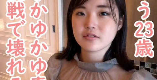 りょう(23\)**zzjynyzjjn  きれいなお*さんにイメチェンしつつありますが、オナニーさせて、中出しして、電マ責めして、山芋かゆかゆ責めをしたら壊れてしまいました。