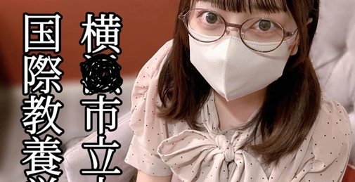 【妊娠確実】**zzjynyzjjn 「私でいっぱいシコシコして下さい❤️」ガリ勉HカップJDに無責任中出し！貴方の大切なお子様は立派な肉便器になりました（笑）
