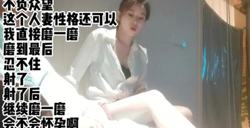 磨一磨！磨出精液来了！然后继续磨！