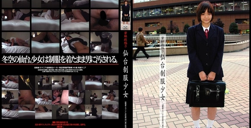 密録投稿 3 仙台制服少女 