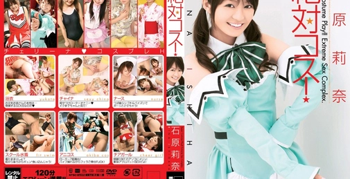 Absolute Koss! Ishihara Rina