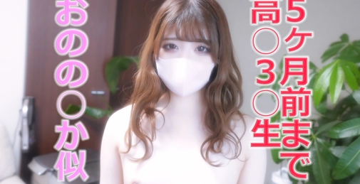 18才!!、看護学校1年生、アルバイトはメイド喫茶のメイドちゃん。色白シルキースキンは必見、おのの○か似の5ヶ月前まで高○3○生!!完全初撮影!!『個人撮影』個撮オリジナル268人目