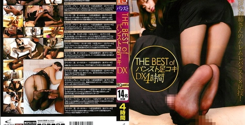THE BEST of パンスト足コキDX4時間 