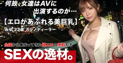 【美人ディーラー】【爆乳】爆乳のカジノディーラーが登場!彼女の応募理由が『カジノとセックスの興奮は一緒だからヤりにきたw』AV男優さんのチンポに私のカラダを大胆にベットしちゃいますw【バニーコス】【プリ尻】カード捌きのように器用にシゴキでチンポをしごき上げる!ピストンするたびに揺れ暴れる爆乳Gカップに卑猥に波立つ巨尻はマジ必見!ロイヤルストレートフラッシュの如く、豪華かつ興奮しっぱなしのSEXを見逃すな!!