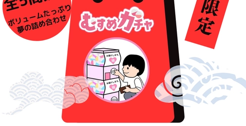 【初回限定セール25,300pt→3,480pt】**zzjynyzjjn 皆様に感謝を込めてガチャ袋第8弾。今回も完全新作、既に販売終了したお宝商品含む超お得な福袋。【無修正】