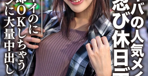 素人大学生【限定】ルナちゃん21歳 アキバの人気メイドさんとお忍び休日デート！超×3カワイイのにDMしたら即OK返信しちゃうフッ軽ヤリマンに大量中出し！！ 