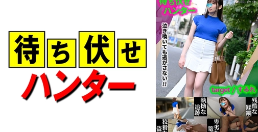 すみれ 