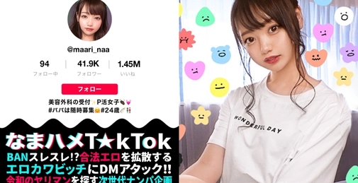 【危険度MAX!2本のチ○ポを亡き者にするスーパー絶倫美少女】透明感のある白肌!プリプリ美尻!ちょうど良い大きさの美乳!超抜けるヤツが来たっ!無類のオモチャ好き!ローター&電マをオマ○コ直当て!ダム決壊!ひわい水を大量放出!腰をグワングワンうねらせる凄テク騎乗位で1人目を中出しTKO!2人目と透け透け制服姿で熱気満々の超HARDセックス!強烈なアクメを何度も繰り返すもピストンは止めない快楽地獄!撮影終了後もチ○ポしゃぶり続けるド淫乱オンナ!!See through Uniform【なまハメT☆kTok Re