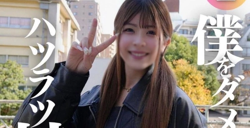 【初撮り】**zzjynyzjjn 【顔出し】元気ハツラツないやらしい19歳。期待を裏切らないスレンダーBODYに妖艶さ極まるイキ顔のギャップ。。。開発途中のカラダを巨チンで制圧。中出し