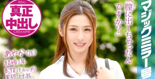魔鏡號 中出前來按摩性感乳腺人妻！ 綾香 