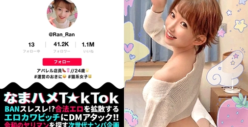 【んんっ!悶絶イキが止まらない!痙攣中出し3連発!!】秒でヤリたくなる色白絶品BODY!激しくチ○ポしゃぶり固定バイブが激しくうねる!声が出せない状況で鬼畜ピストン!サイレント悶絶絶頂!何回ヤッても欲しくなる欲情SEX大連戦!!T-back with Wings【なまハメT☆kTok Report.4】