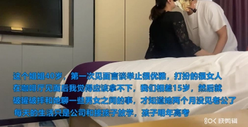 探探大学老师第一次见面全过程